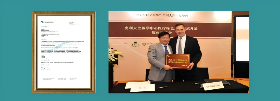 2016年盛诺一家与克利夫兰医学中心正式签约