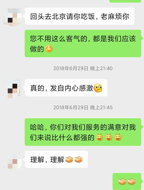 小珍爸爸对我们的服务评价.jpg