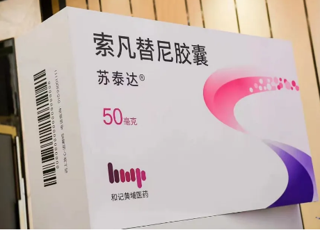 索凡替尼(Surufatinib)苏泰达