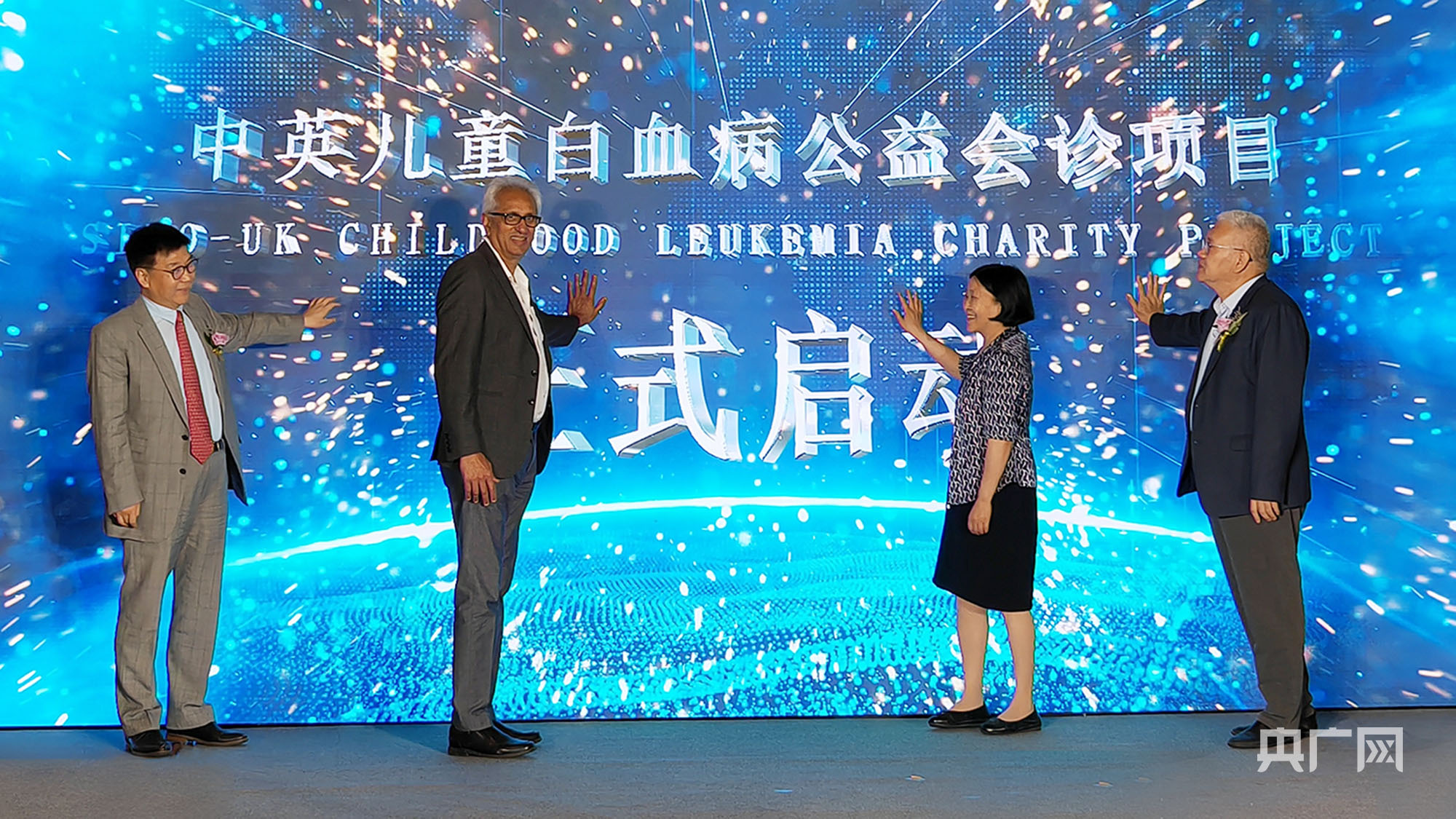 央广网 | 共抗血液肿瘤 中英儿童难治性开云体育手机app下载官网苹果
公益会诊项目在京发布