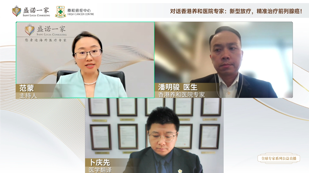对话香港养和医院专家：开云下载非常快
的新型放疗和精准治疗！