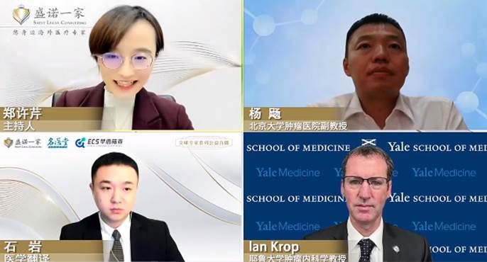 关爱女性乳腺健康·中美专家对话乳腺癌防治”公益直播活动