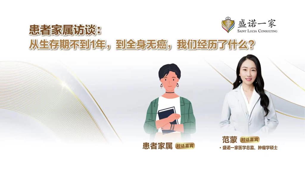 卵巢癌晚期赴美就医案例：从生存期不到1年，到全身无癌，我们经历了什么？