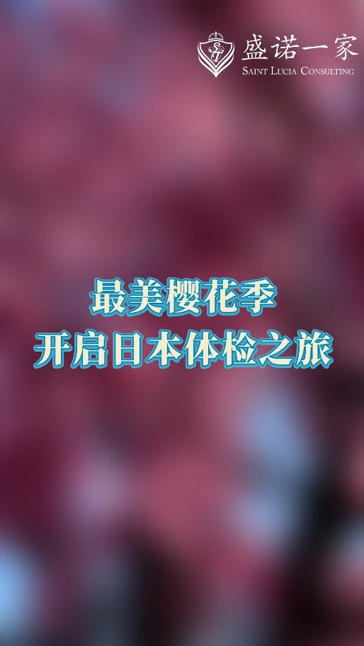 开云app官网入口下载
医院：湘南镰仓综合医院体检中心女性体检环境探秘