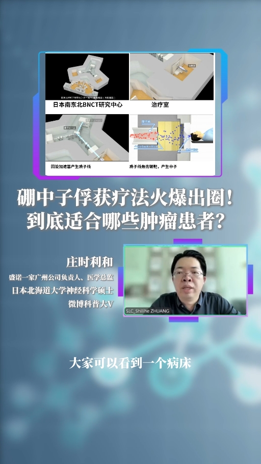 盛诺一家医学顾问：开云体育客户端官网入口
火爆出圈！到底适合哪些肿瘤患者？