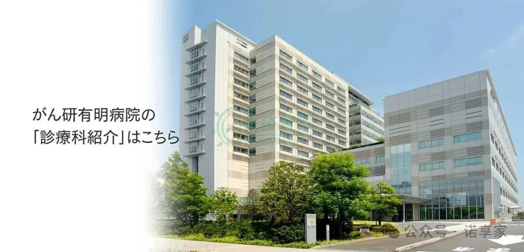 癌研有明医院